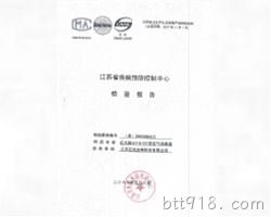 B-1000空气消毒器疾控检测报告