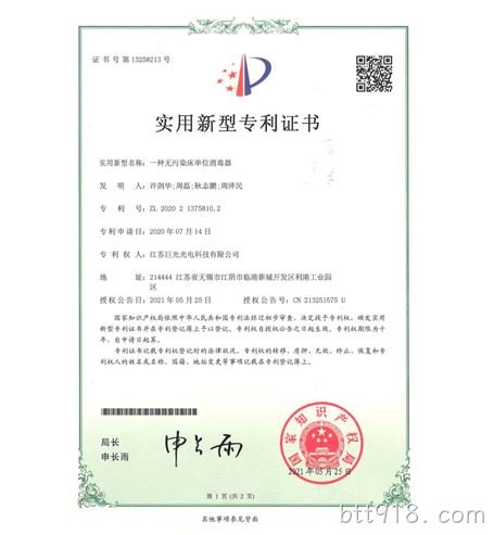 一种无污染床单位消毒器