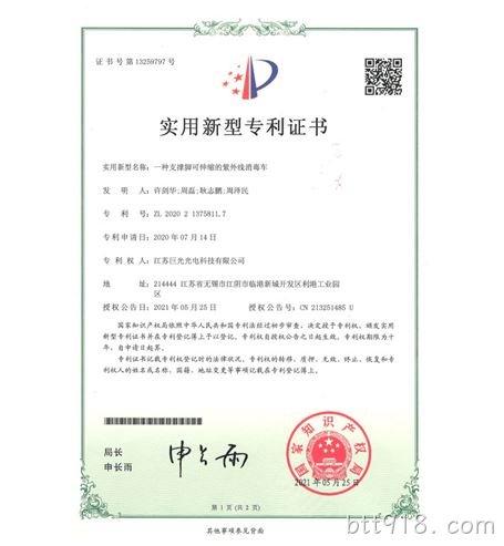 一种支撑脚可伸缩的紫外线消毒车