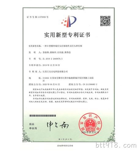 一种H型紫外线灯头灯座组件及灯头和灯座