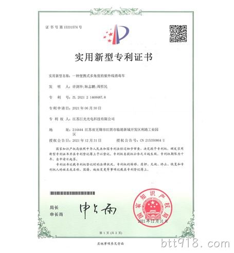 一种便携式多角度的紫外线消毒车