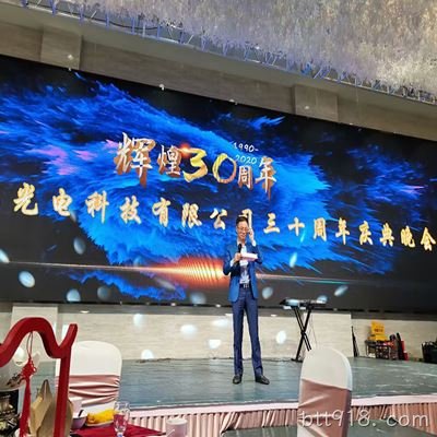 btt918. com30周年厂庆